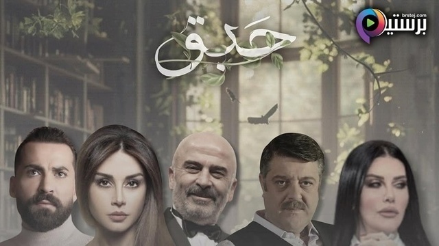 حبق