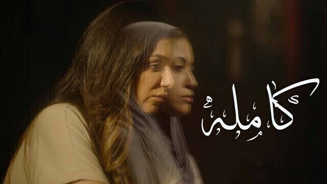 مشاهدة فيلم كاملة 2022 اون لاين HD