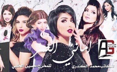 مسلسل امانى العمر الحلقة 1 الاولي اون لاين