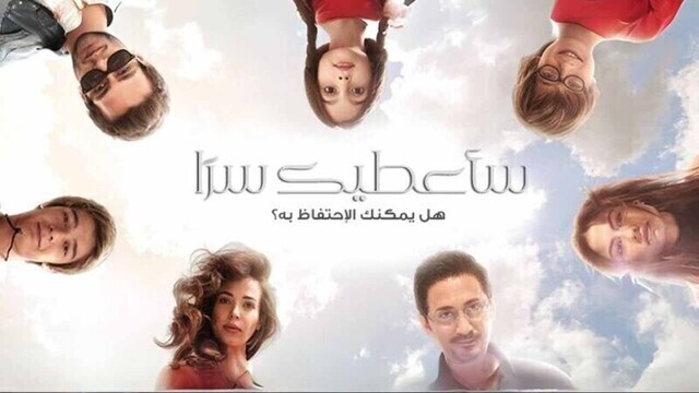 مسلسل ساعطيك سرا الحلقة 43 الثالثة والاربعون مدبلج HD