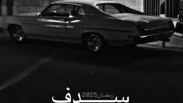 مسلسل سدف الحلقة 4 الرابعة HD