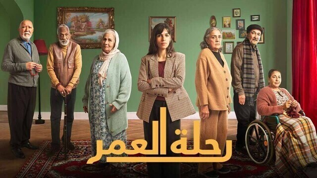 مسلسل رحلة العمر الحلقة 32 الثانية والثلاثون HD