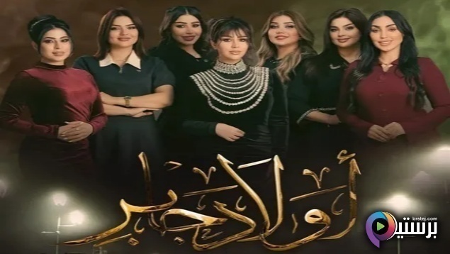 مسلسل اولاد جابر الحلقة 11 الحادية عشر HD