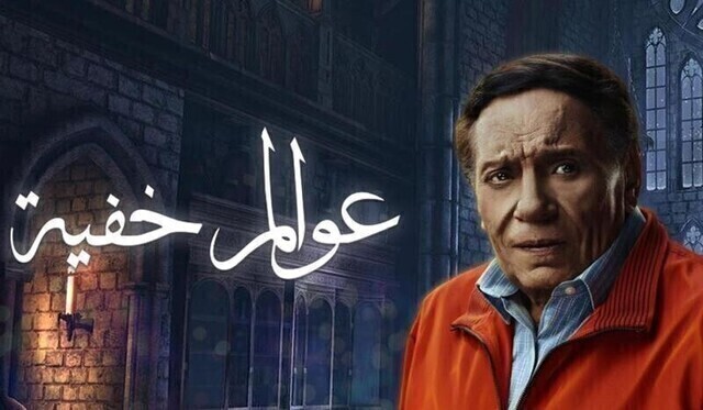 مسلسل ( عوالم خفية ) الحلقة الثانية عشر 12 HD يوتيوب