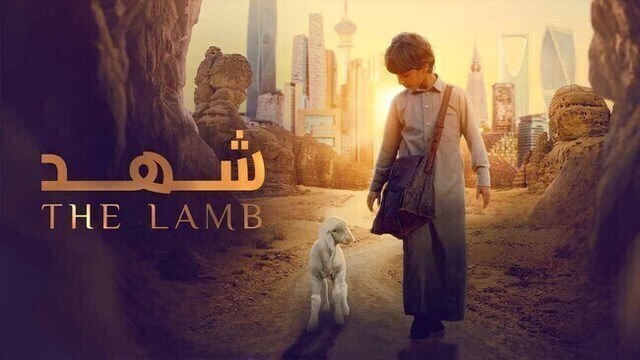 مشاهدة فيلم شهد 2024 اون لاين HD
