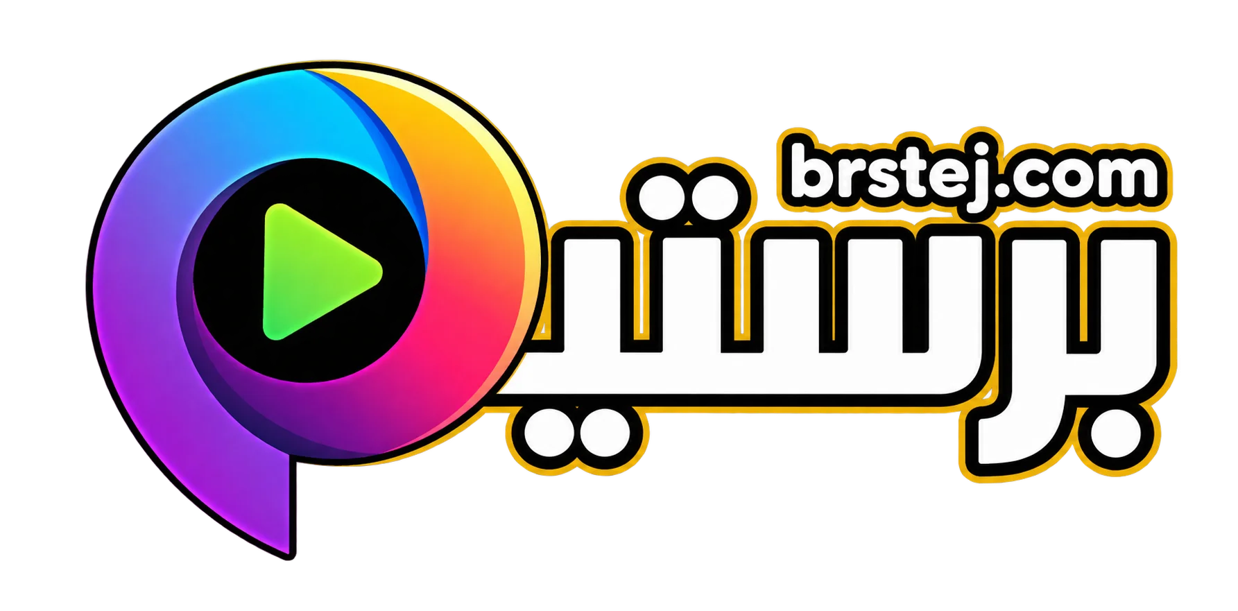 brstej