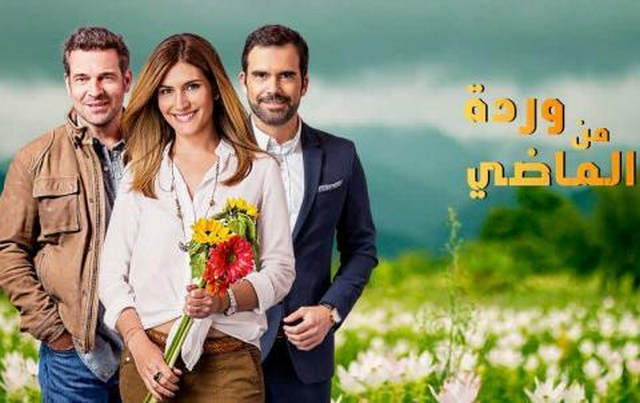 مسلسل وردة من الماضى الحلقة 79 مدبلجة