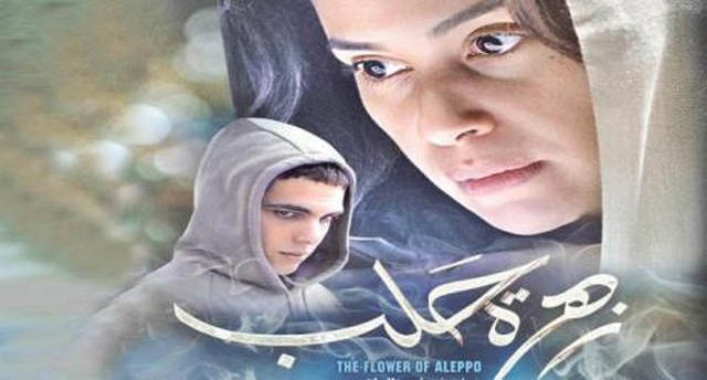 مشاهدة فيلم زهرة حلب 2016